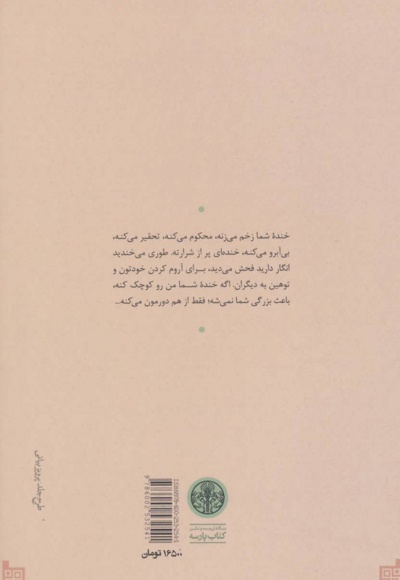 مرد خیلی راحت
